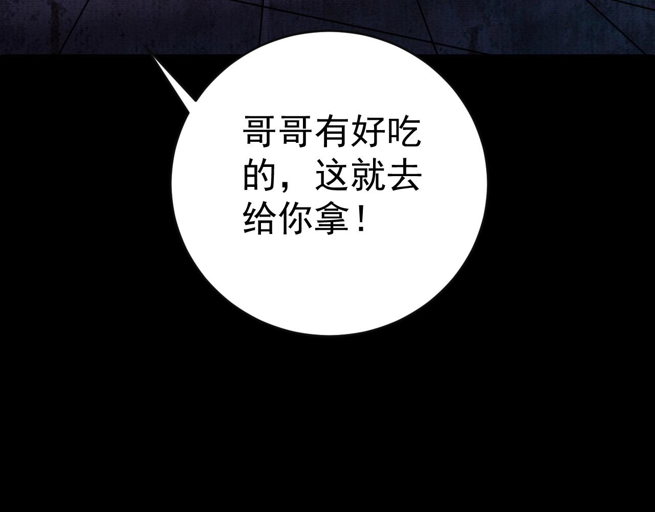 《我在黄泉有座房》第3话 我的地盘我做主！ 第22页