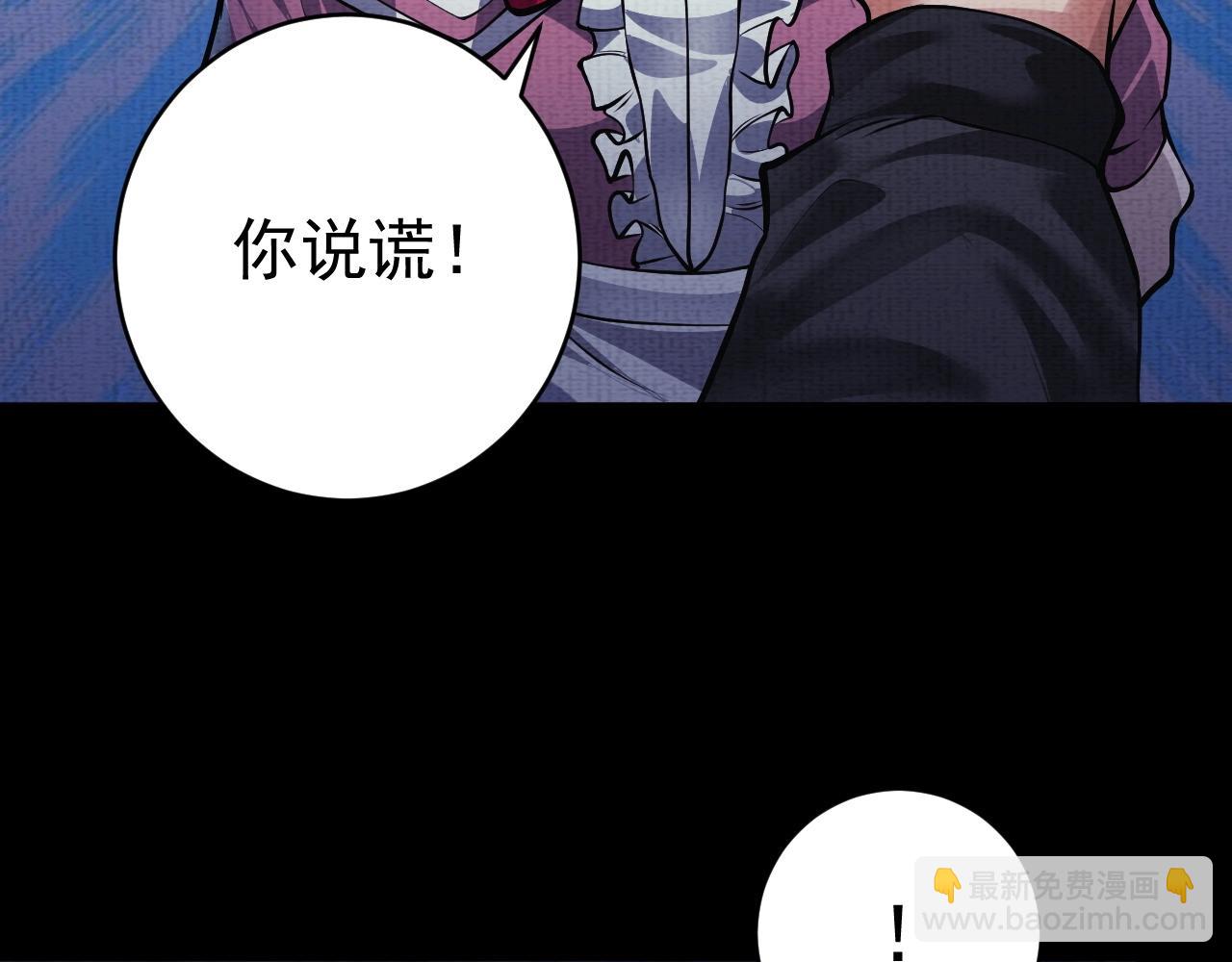 《我在黄泉有座房》第3话 我的地盘我做主！ 第25页