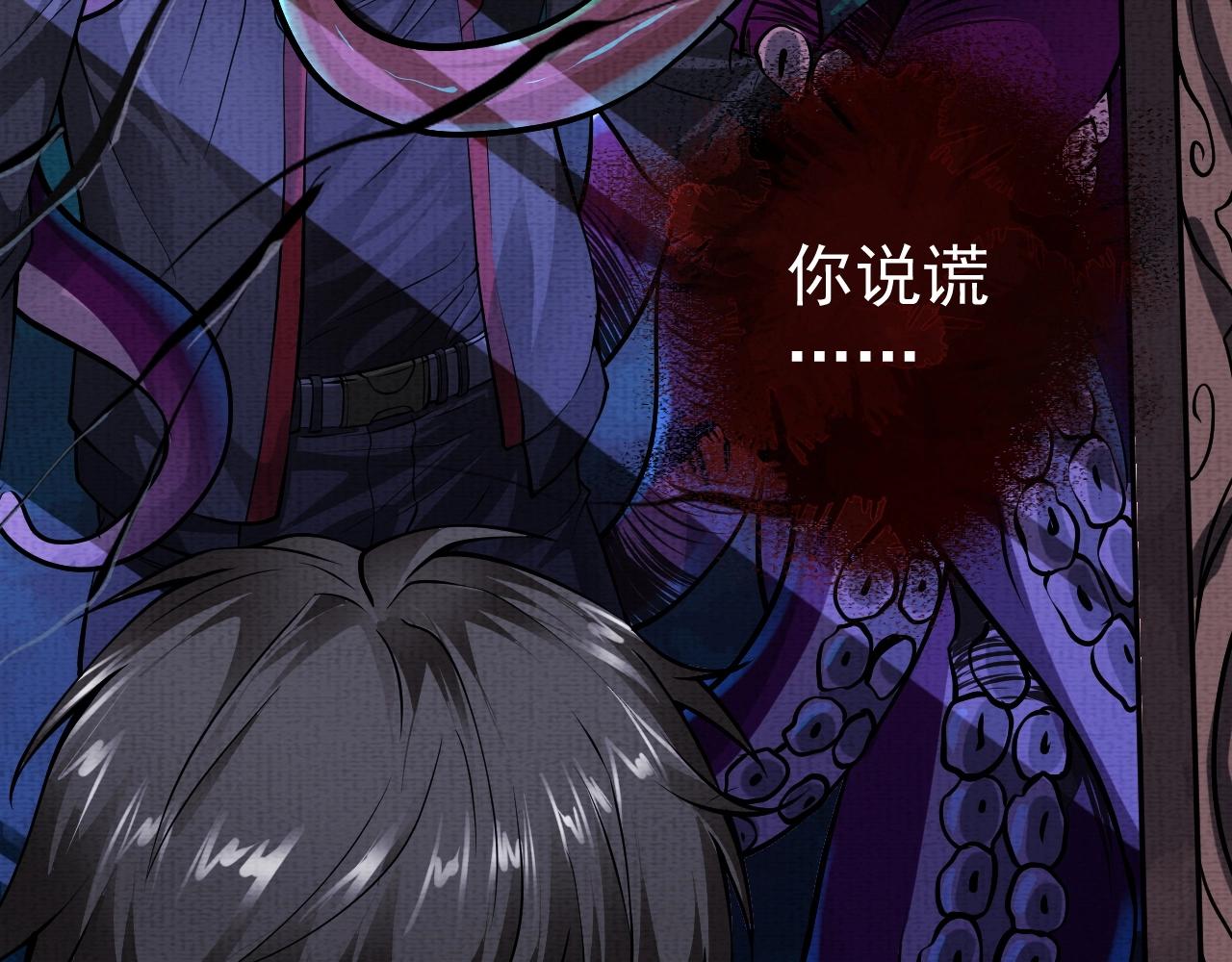 《我在黄泉有座房》第3话 我的地盘我做主！ 第29页