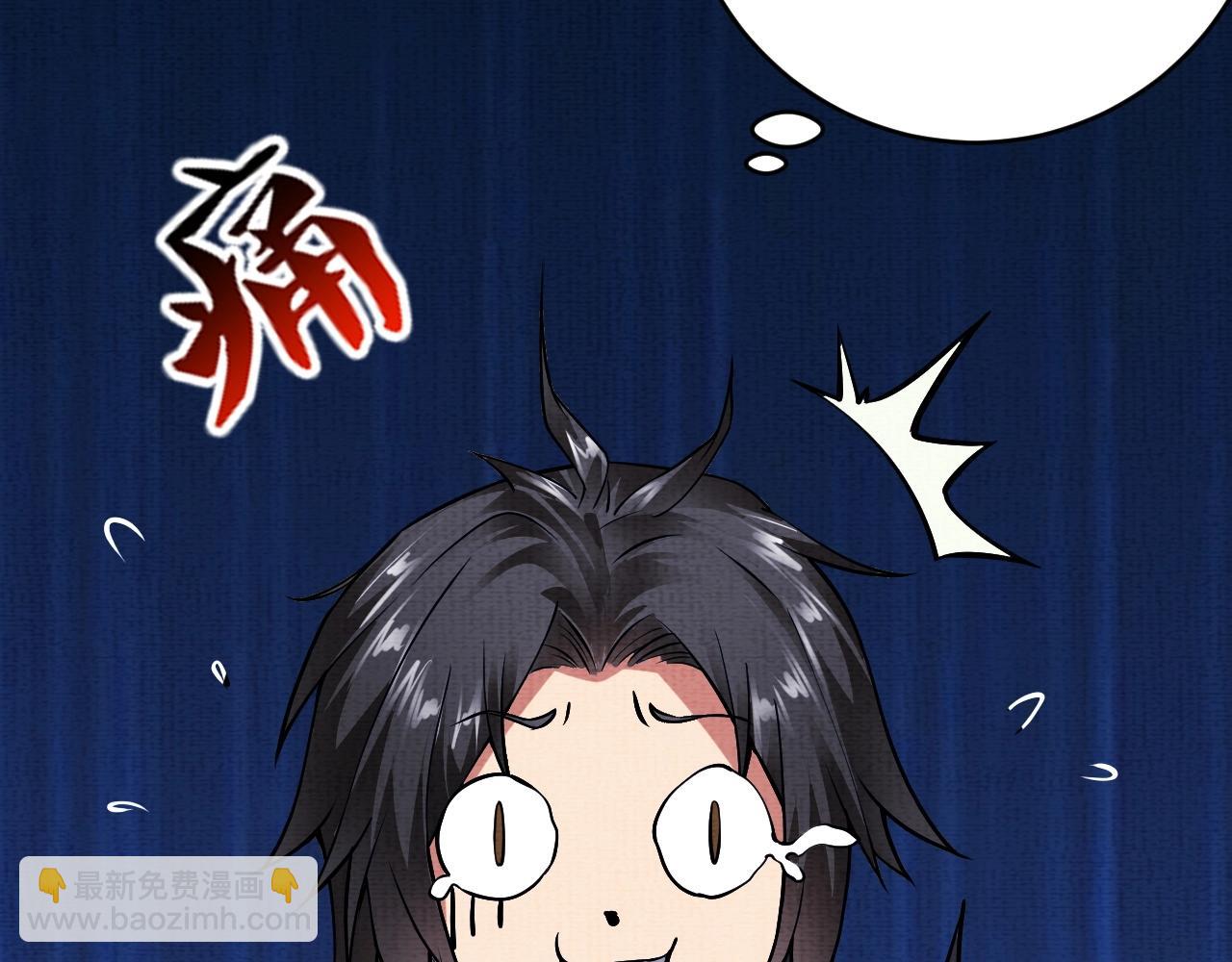 《我在黄泉有座房》第3话 我的地盘我做主！ 第33页