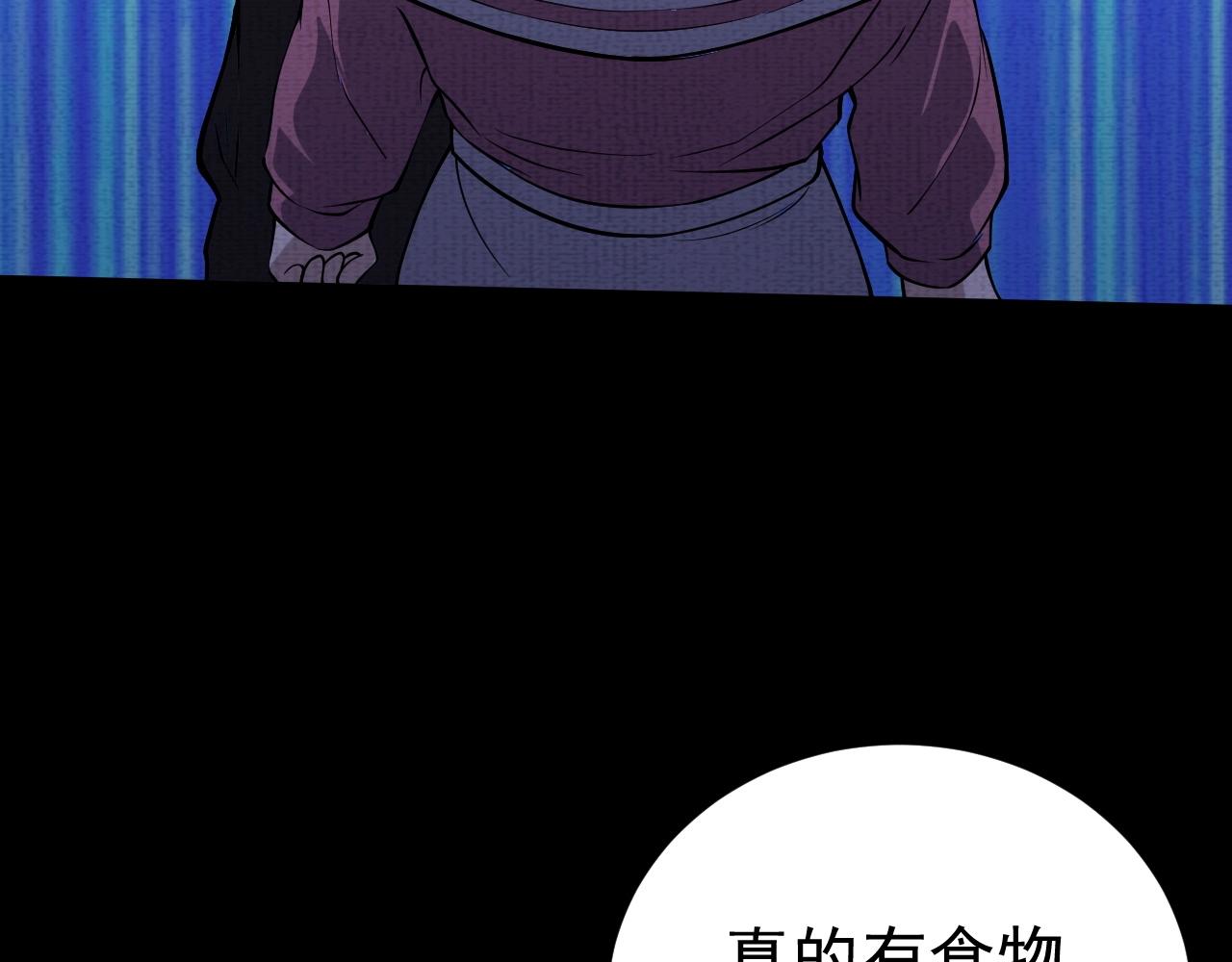 《我在黄泉有座房》第3话 我的地盘我做主！ 第36页
