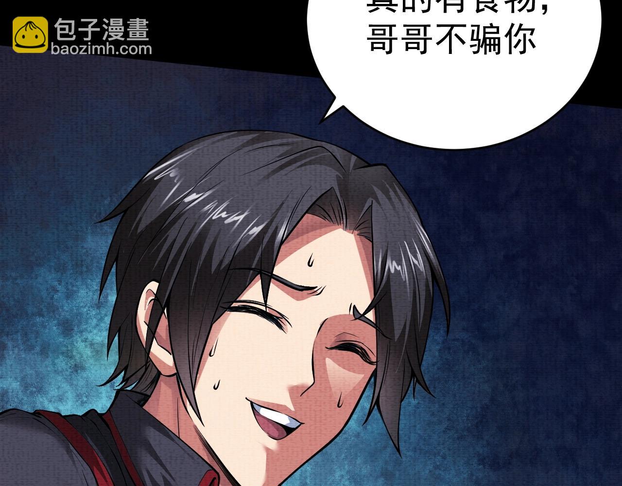 《我在黄泉有座房》第3话 我的地盘我做主！ 第37页