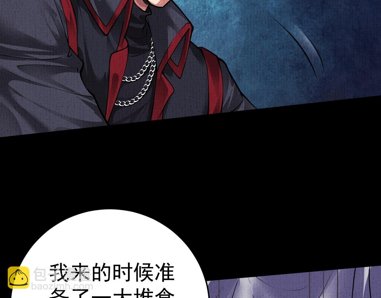 《我在黄泉有座房》第3话 我的地盘我做主！ 第38页