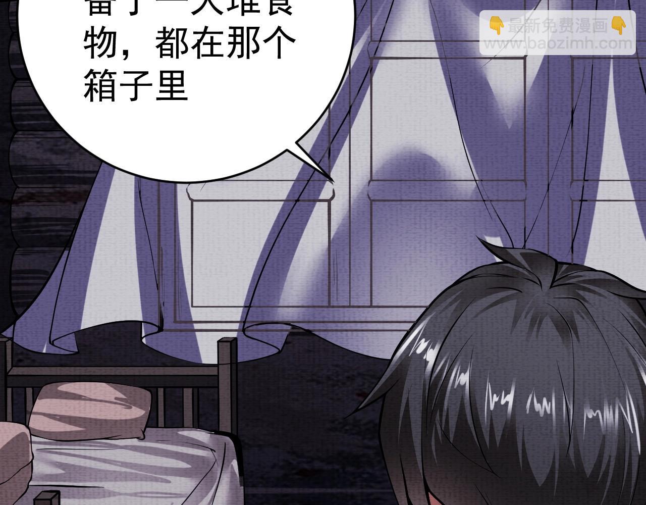 《我在黄泉有座房》第3话 我的地盘我做主！ 第39页