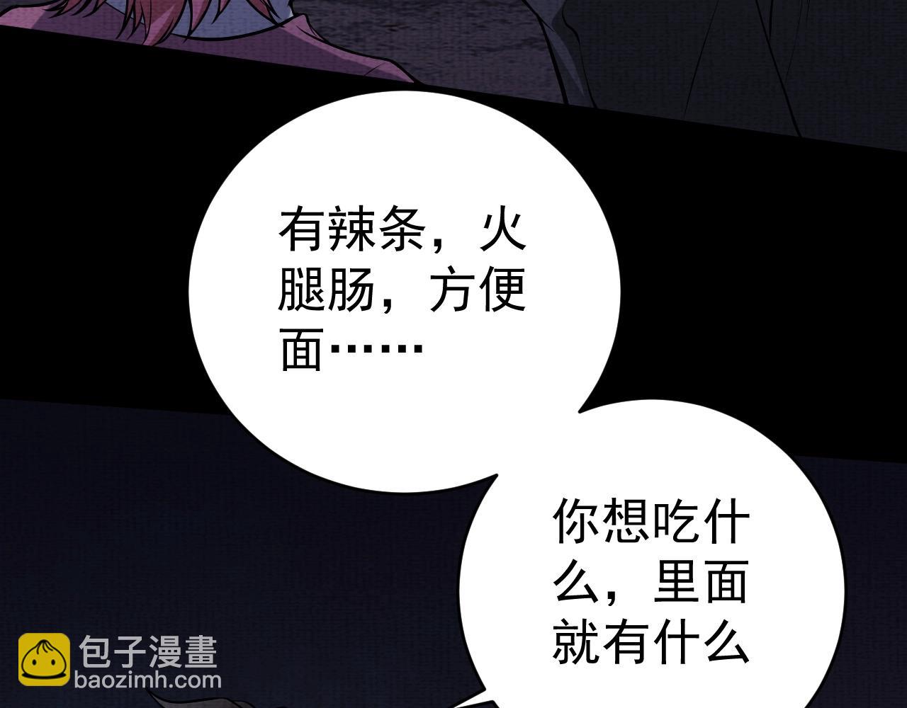 《我在黄泉有座房》第3话 我的地盘我做主！ 第41页