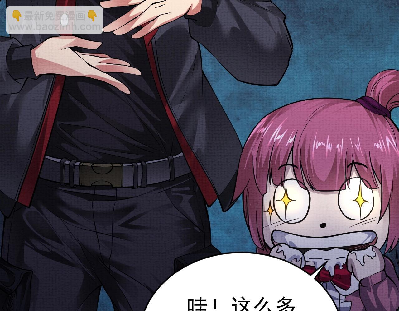 《我在黄泉有座房》第3话 我的地盘我做主！ 第43页