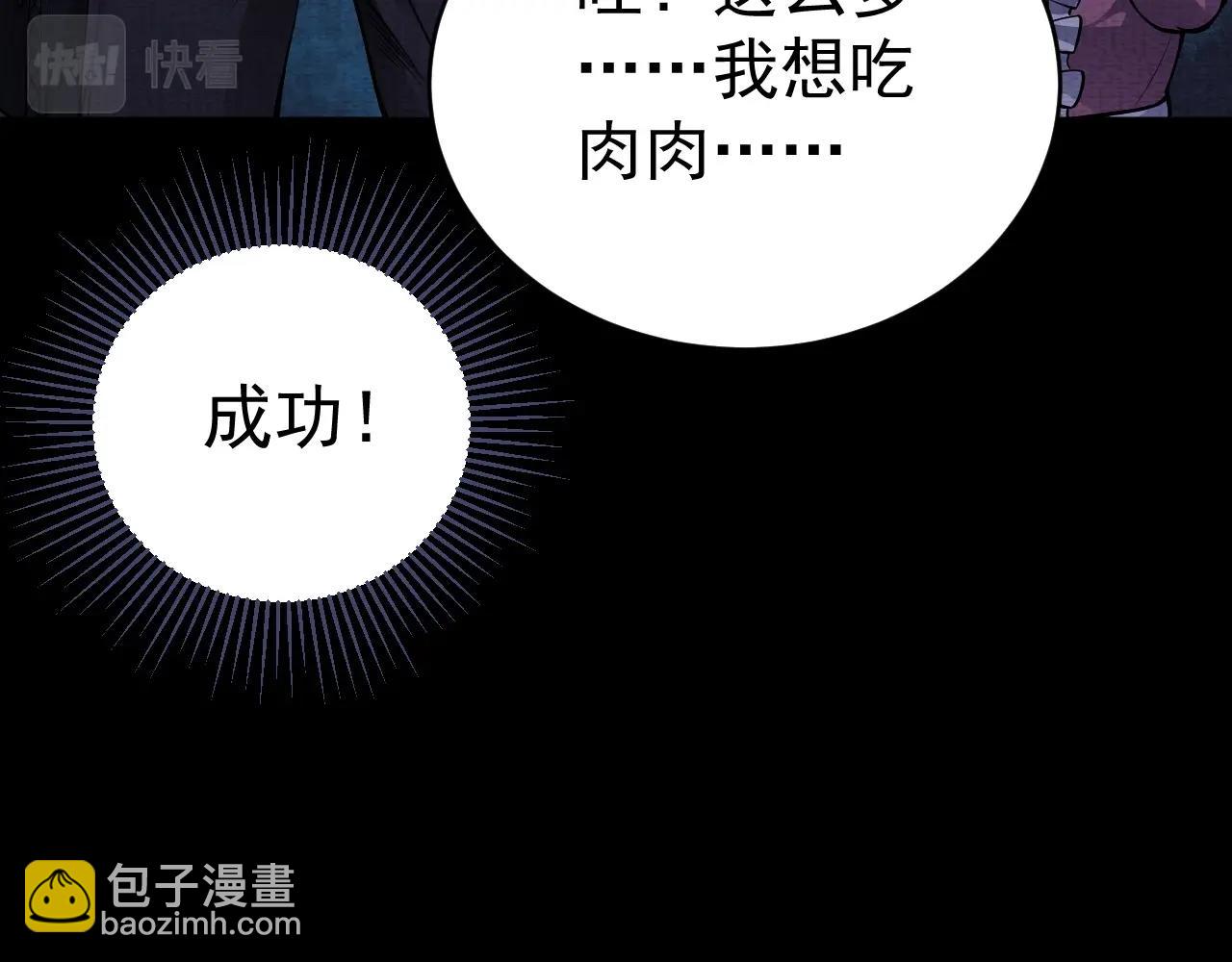 《我在黄泉有座房》第3话 我的地盘我做主！ 第44页