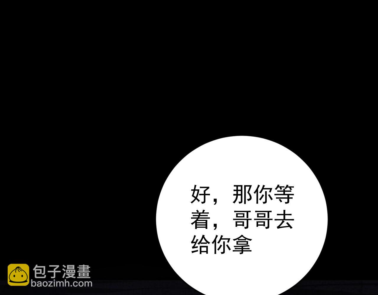 《我在黄泉有座房》第3话 我的地盘我做主！ 第45页