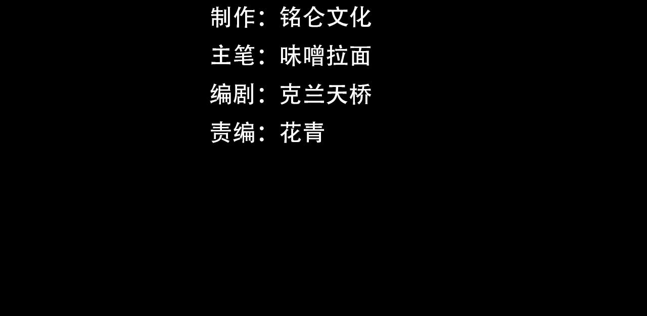 《我在黄泉有座房》第3话 我的地盘我做主！ 第4页