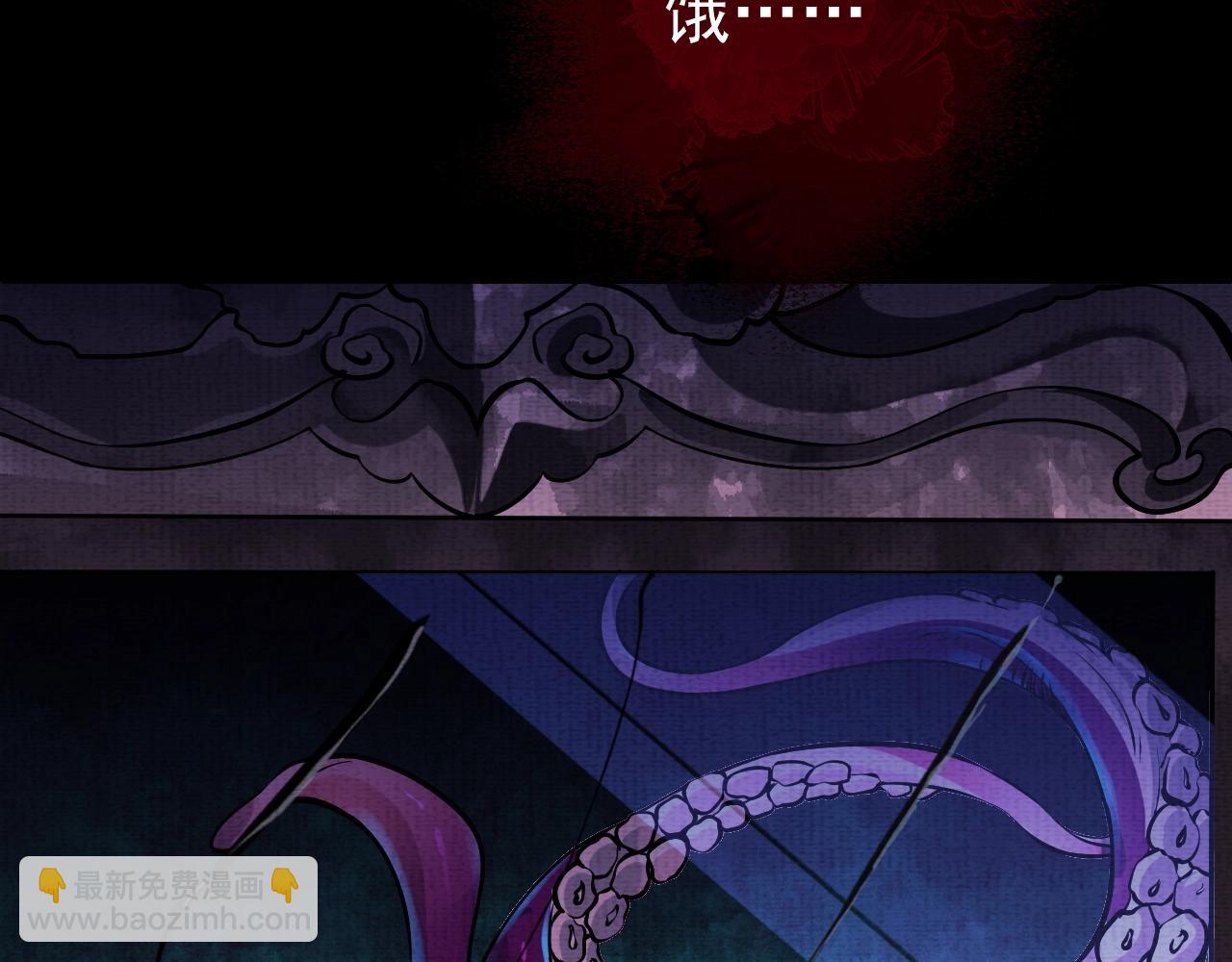 《我在黄泉有座房》第3话 我的地盘我做主！ 第6页