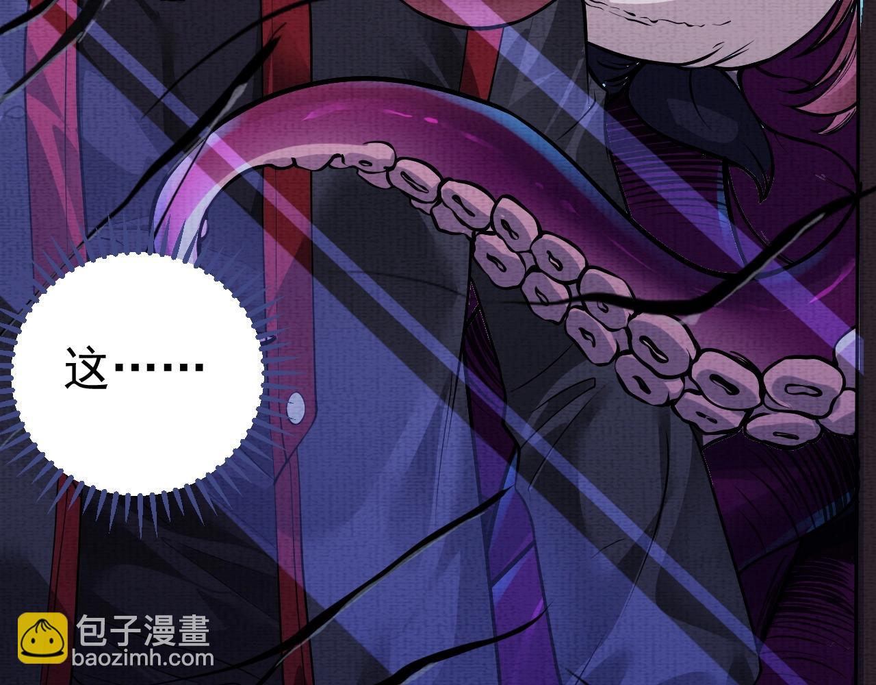 《我在黄泉有座房》第3话 我的地盘我做主！ 第8页