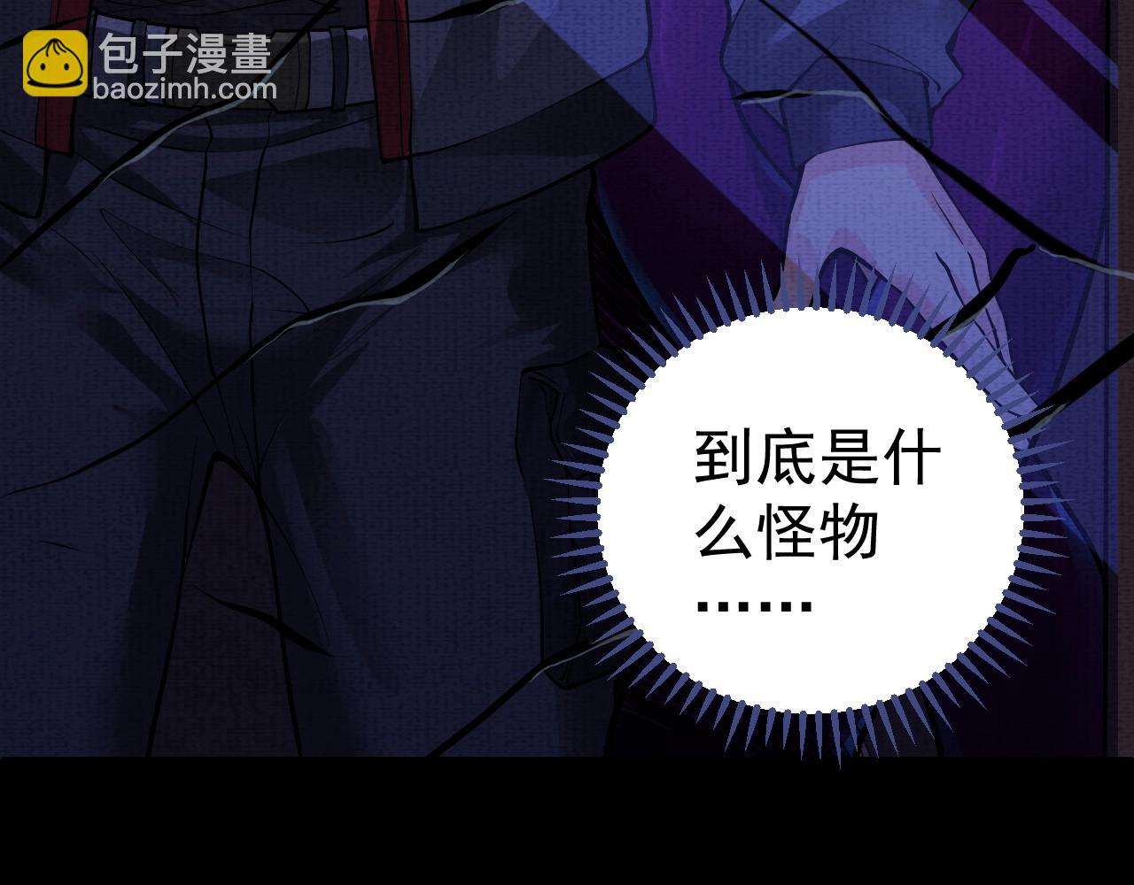 《我在黄泉有座房》第3话 我的地盘我做主！ 第9页