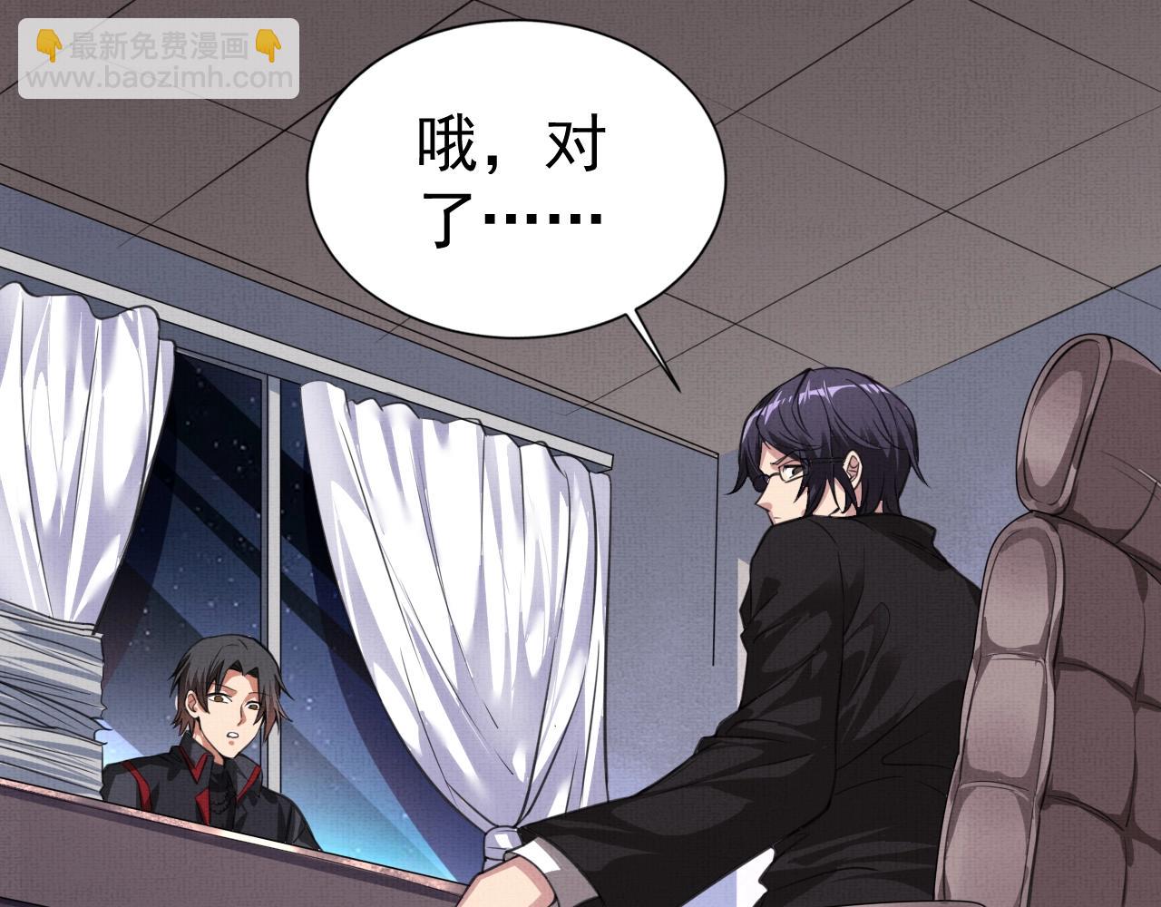《我在黄泉有座房》第1话 房契，日记，冥币？ 第16页