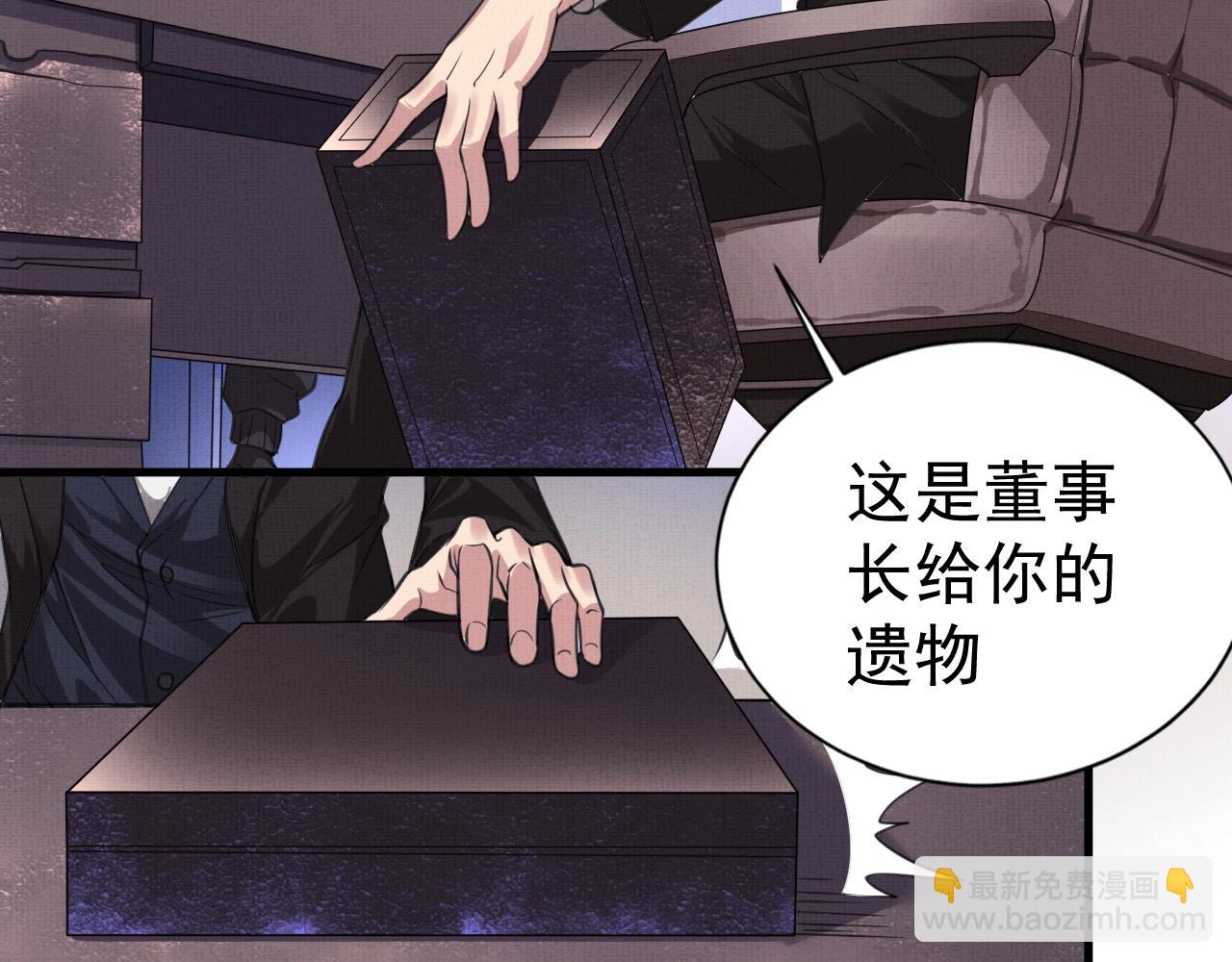 《我在黄泉有座房》第1话 房契，日记，冥币？ 第17页