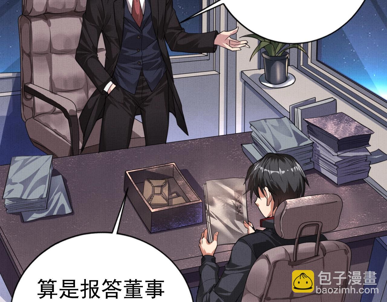 《我在黄泉有座房》第1话 房契，日记，冥币？ 第22页