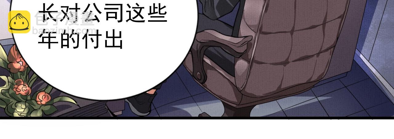 《我在黄泉有座房》第1话 房契，日记，冥币？ 第23页
