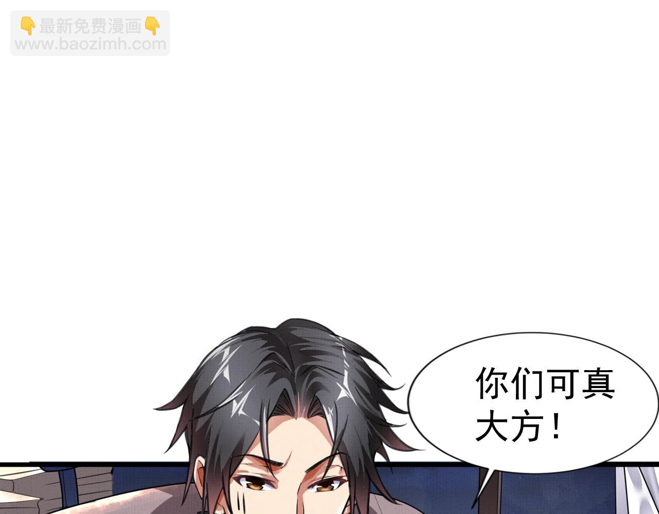 《我在黄泉有座房》第1话 房契，日记，冥币？ 第24页
