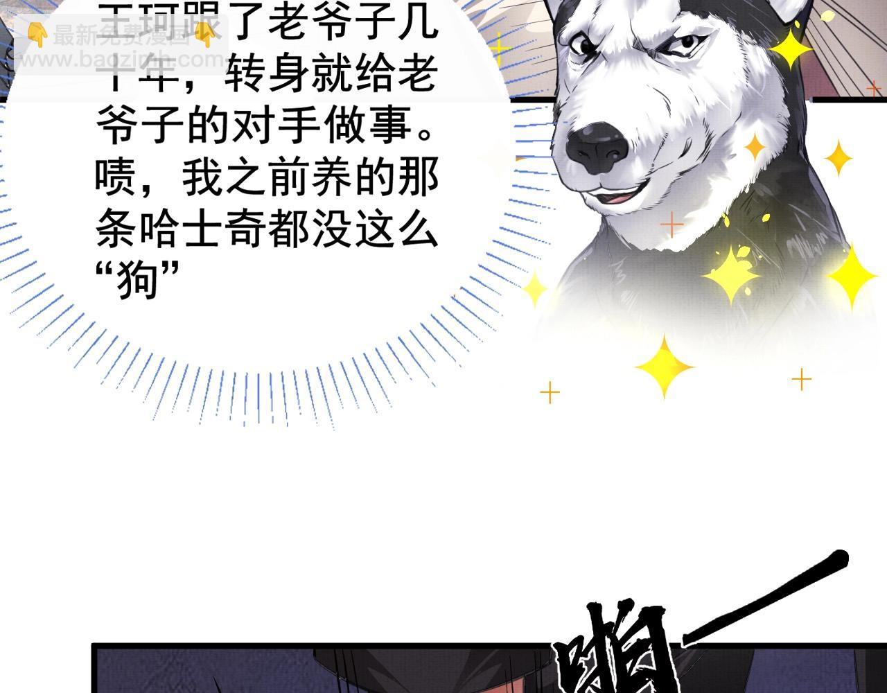 《我在黄泉有座房》第1话 房契，日记，冥币？ 第26页