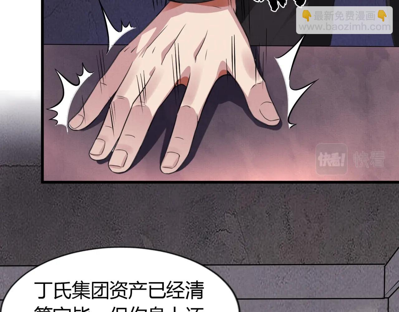 《我在黄泉有座房》第1话 房契，日记，冥币？ 第27页