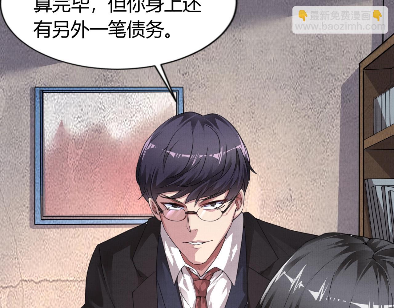 《我在黄泉有座房》第1话 房契，日记，冥币？ 第28页