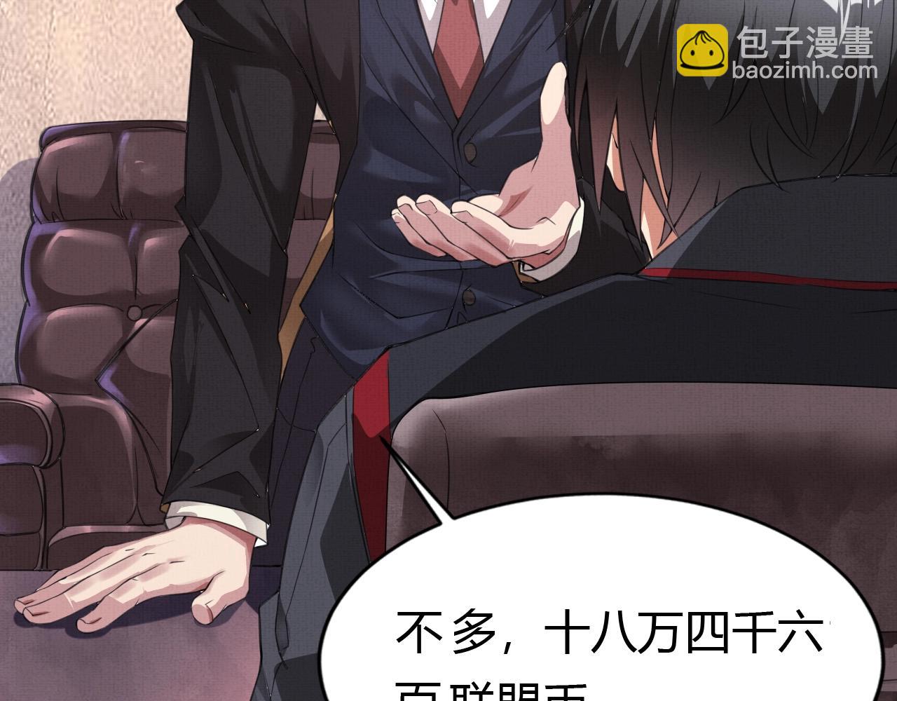 《我在黄泉有座房》第1话 房契，日记，冥币？ 第29页