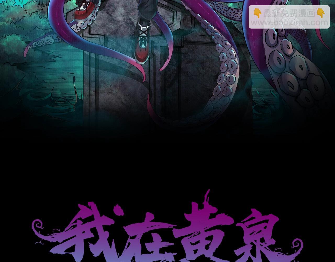 《我在黄泉有座房》第1话 房契，日记，冥币？ 第2页