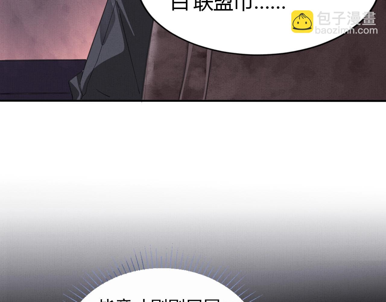 《我在黄泉有座房》第1话 房契，日记，冥币？ 第30页