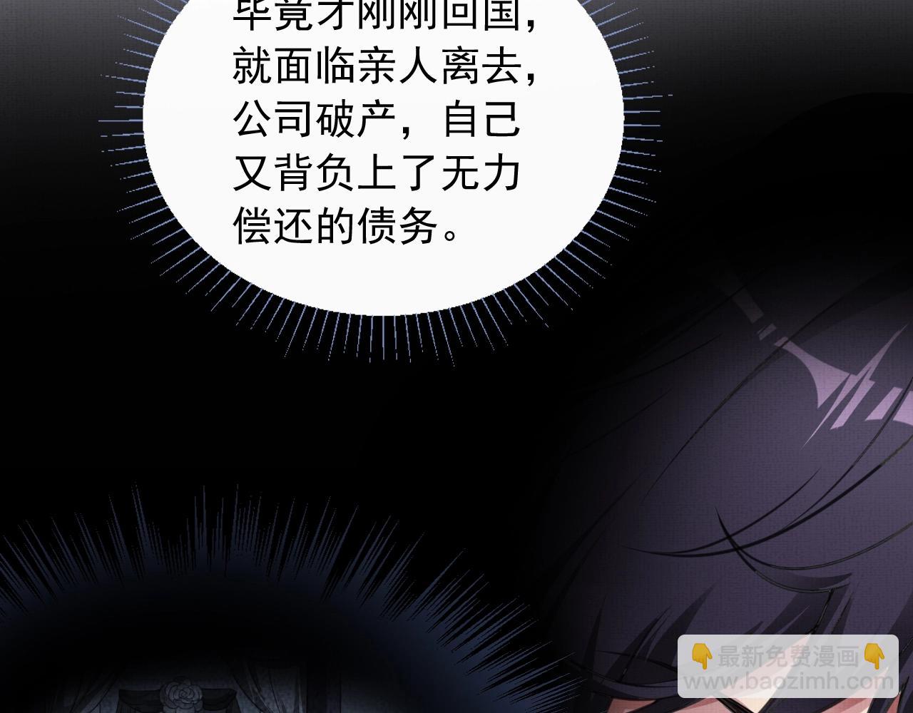 《我在黄泉有座房》第1话 房契，日记，冥币？ 第31页