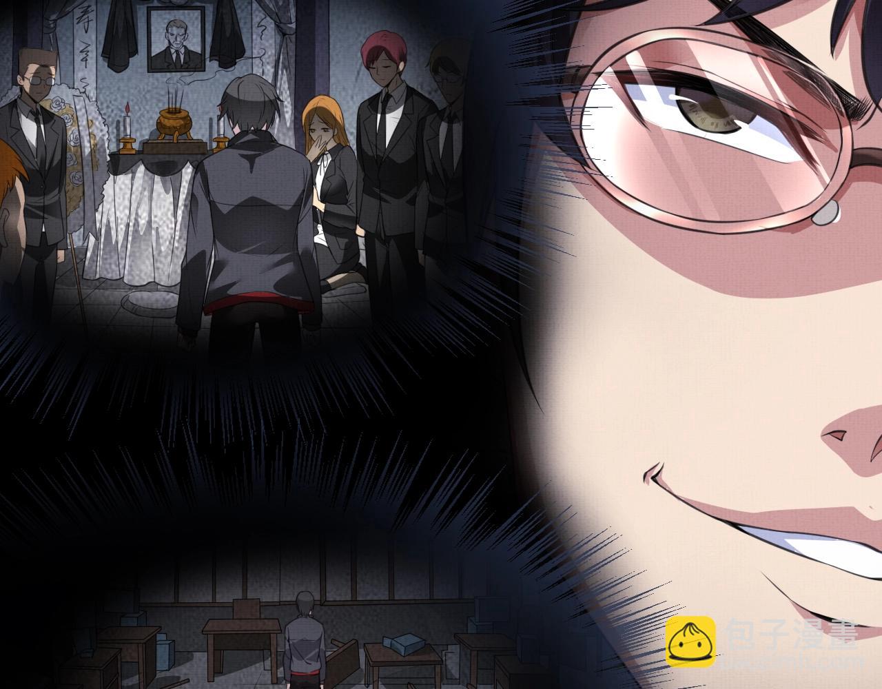 《我在黄泉有座房》第1话 房契，日记，冥币？ 第32页