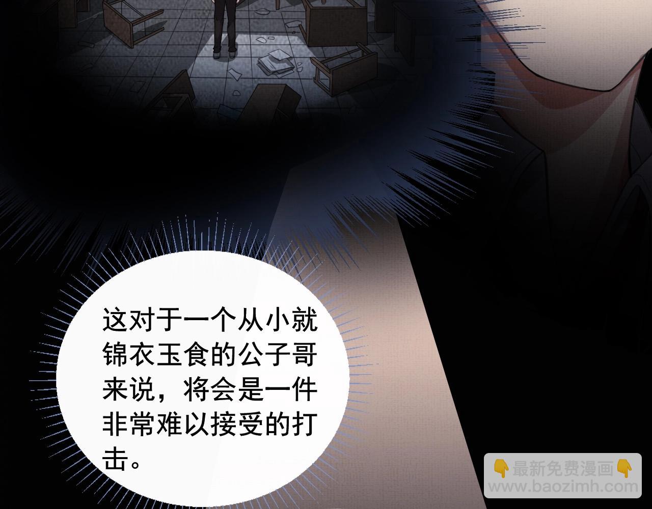 《我在黄泉有座房》第1话 房契，日记，冥币？ 第33页