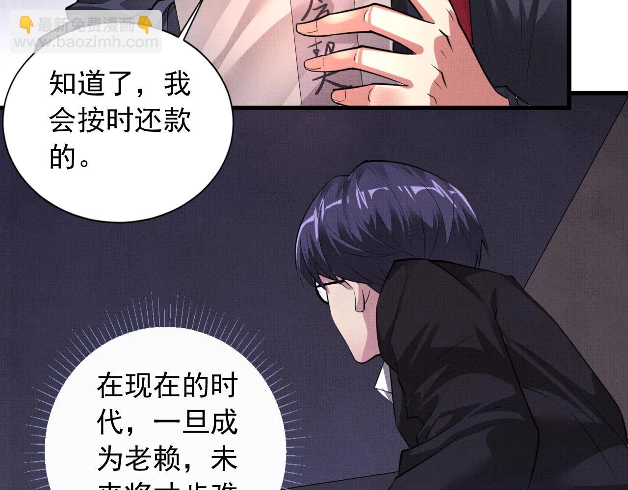 《我在黄泉有座房》第1话 房契，日记，冥币？ 第41页