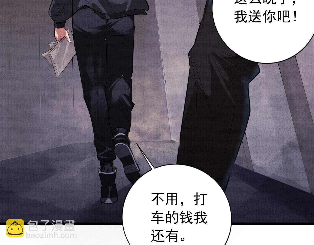 《我在黄泉有座房》第1话 房契，日记，冥币？ 第43页
