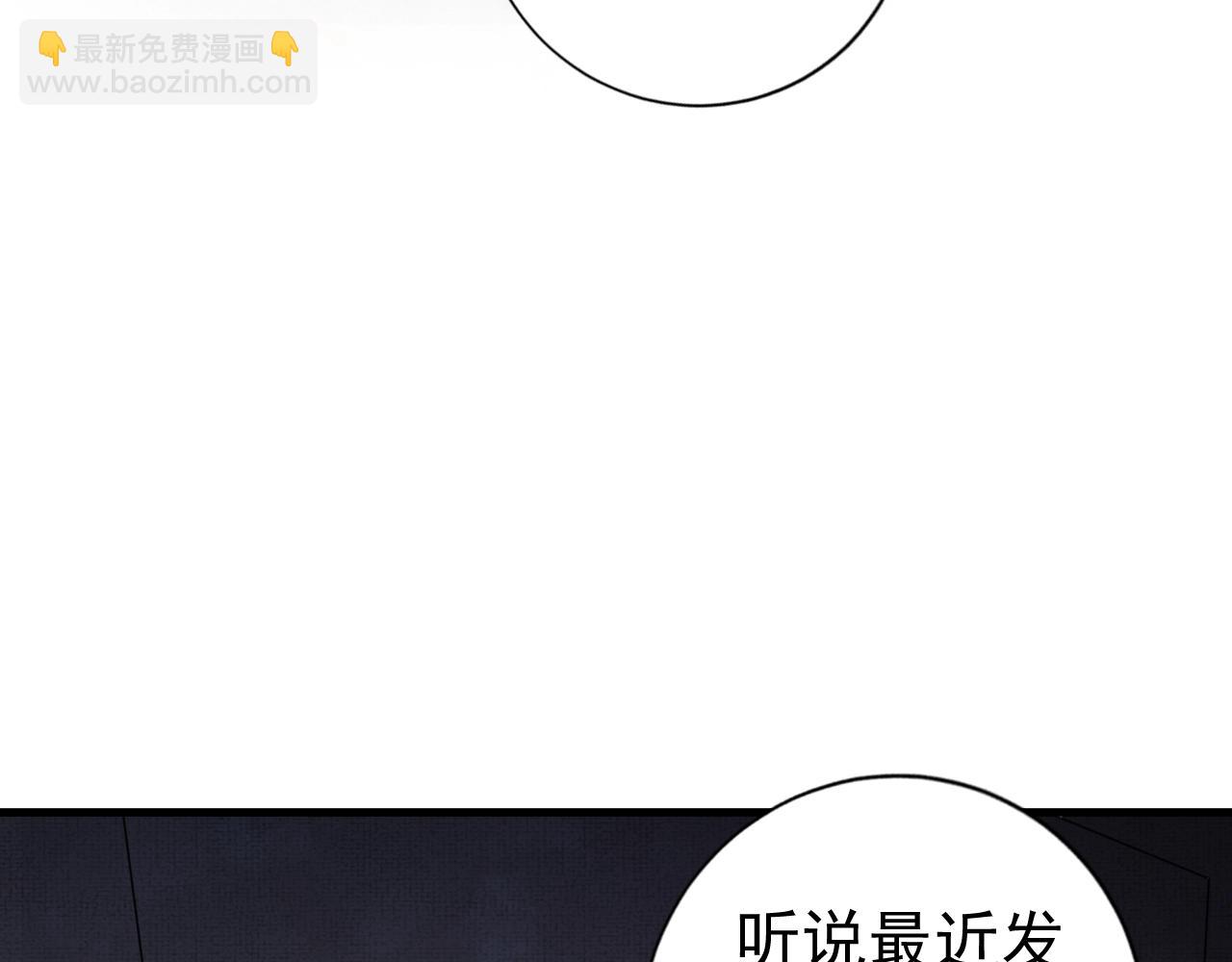 《我在黄泉有座房》第1话 房契，日记，冥币？ 第44页
