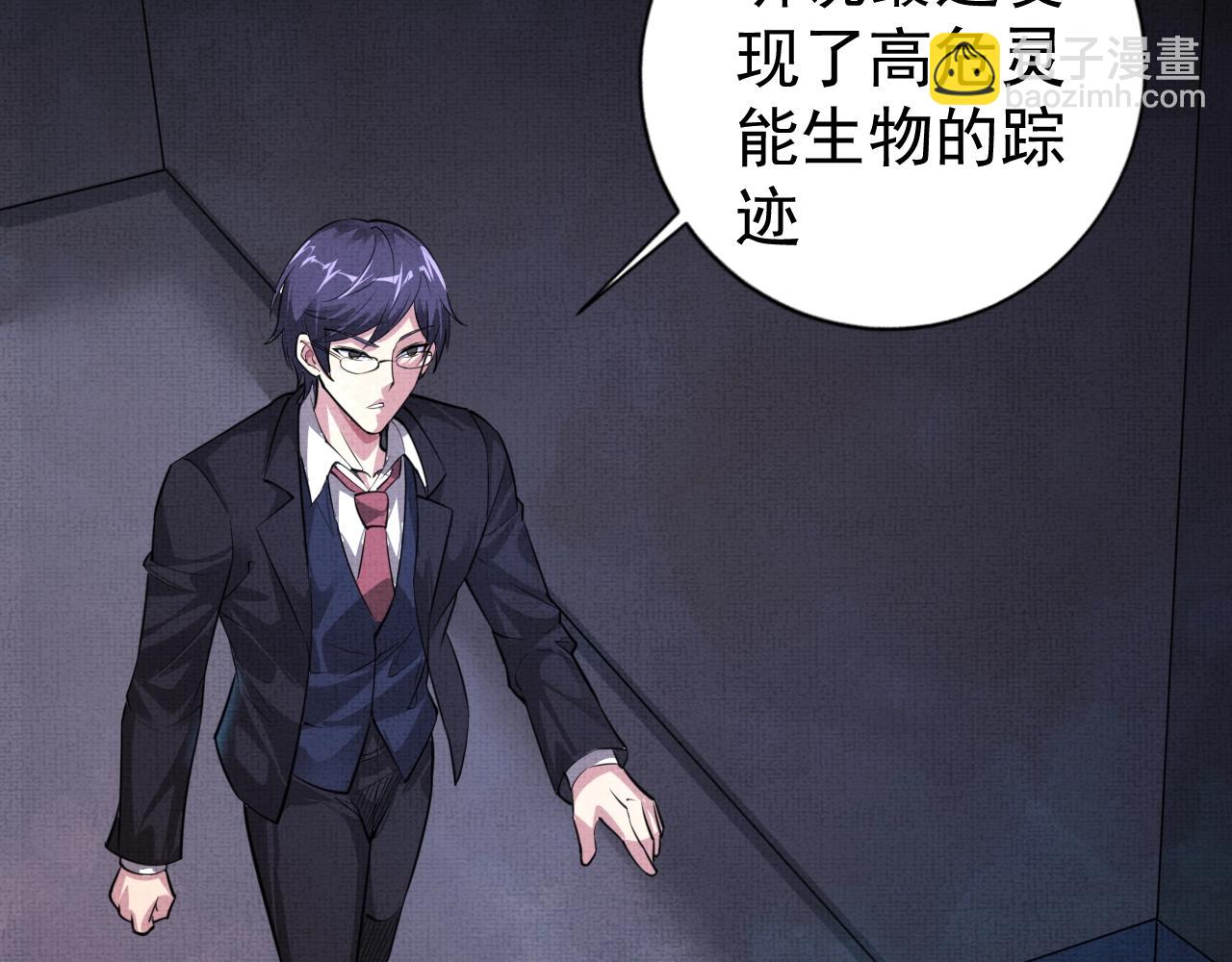 《我在黄泉有座房》第1话 房契，日记，冥币？ 第45页