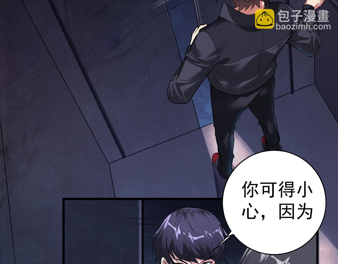 《我在黄泉有座房》第1话 房契，日记，冥币？ 第47页