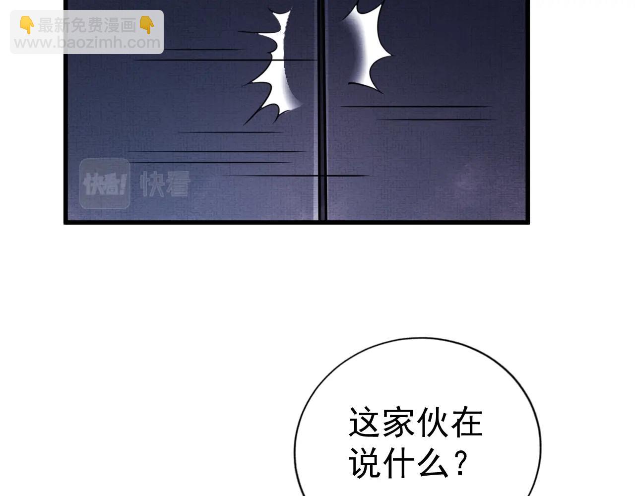 《我在黄泉有座房》第1话 房契，日记，冥币？ 第49页