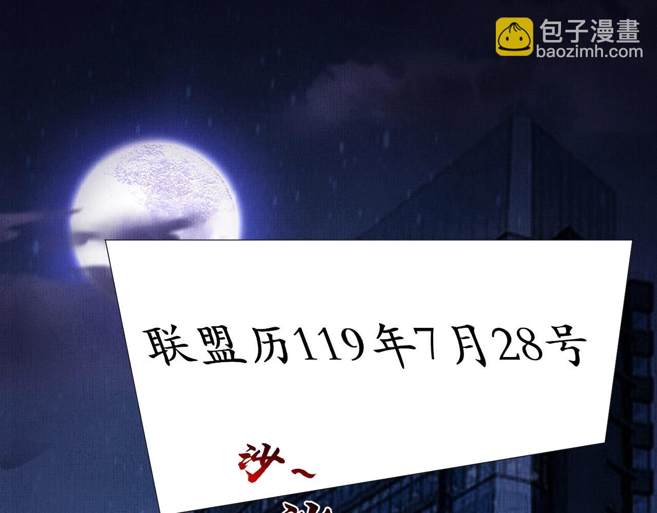 《我在黄泉有座房》第1话 房契，日记，冥币？ 第5页