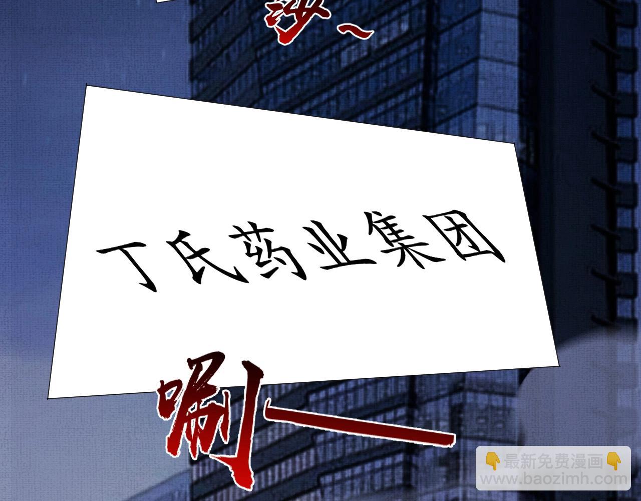 《我在黄泉有座房》第1话 房契，日记，冥币？ 第6页