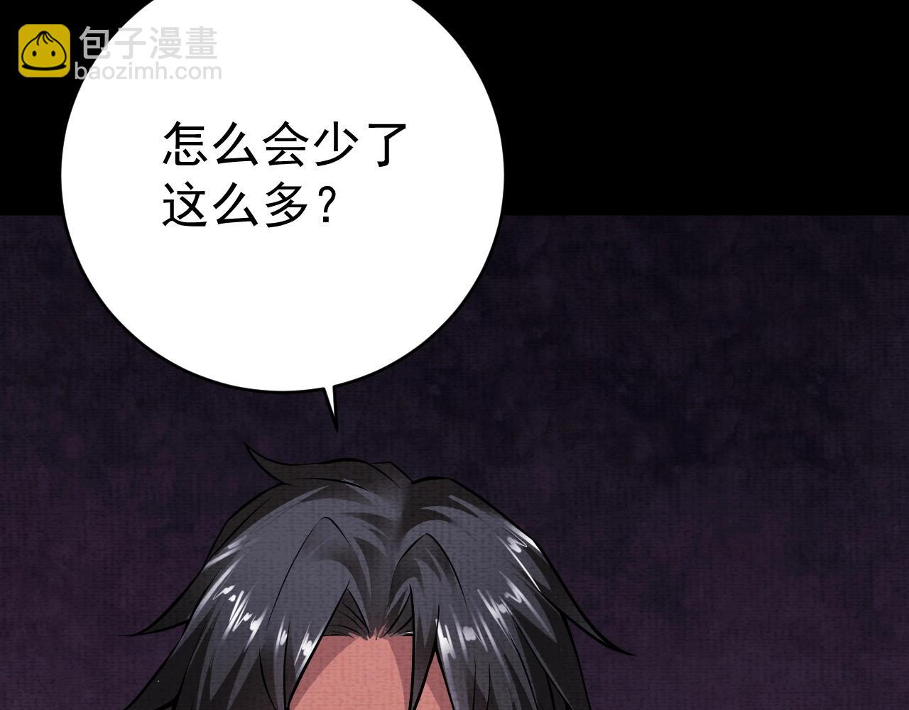 《我在黄泉有座房》第4话 神秘紫珠 第12页