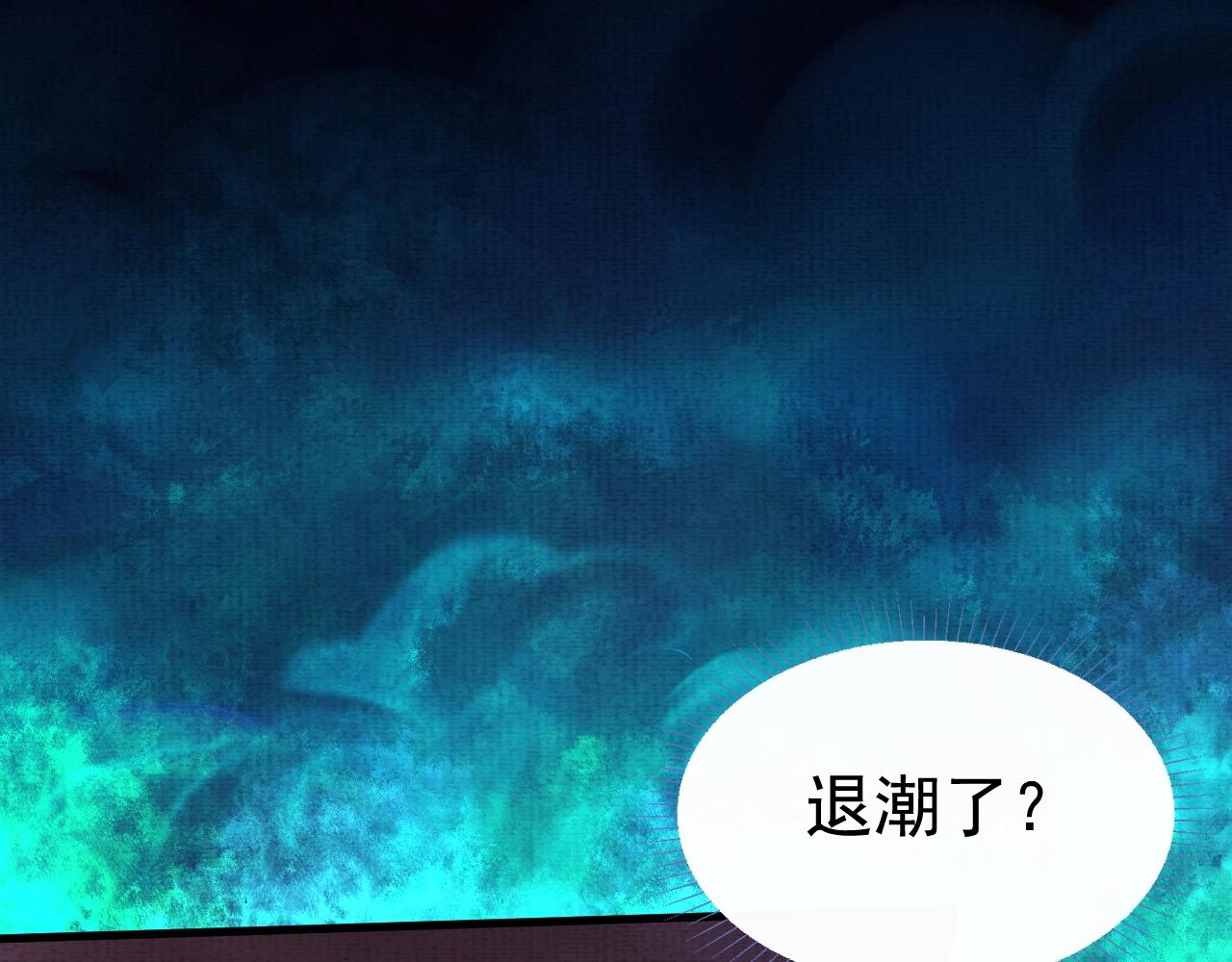 《我在黄泉有座房》第4话 神秘紫珠 第16页