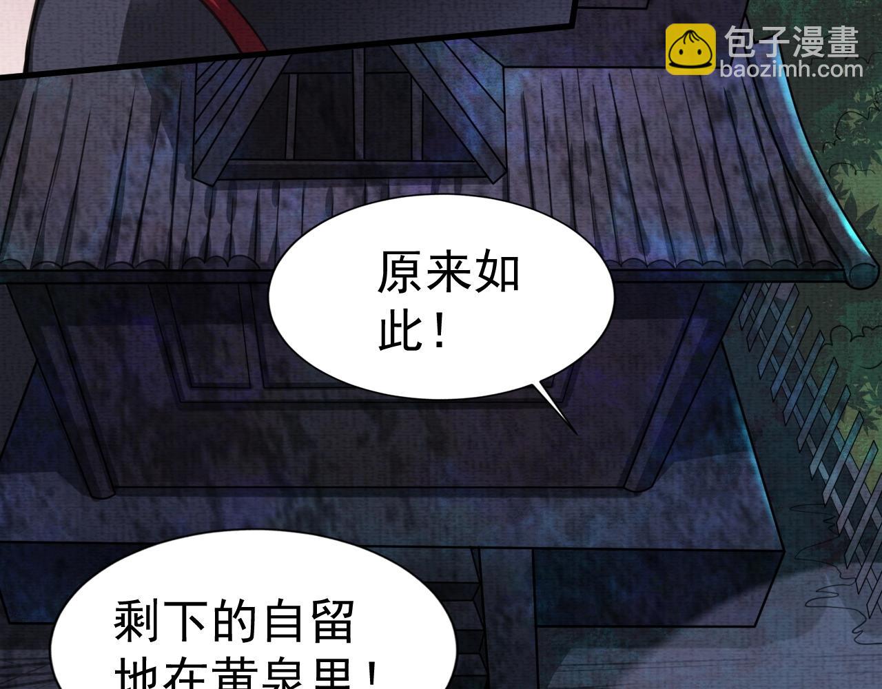 《我在黄泉有座房》第4话 神秘紫珠 第18页