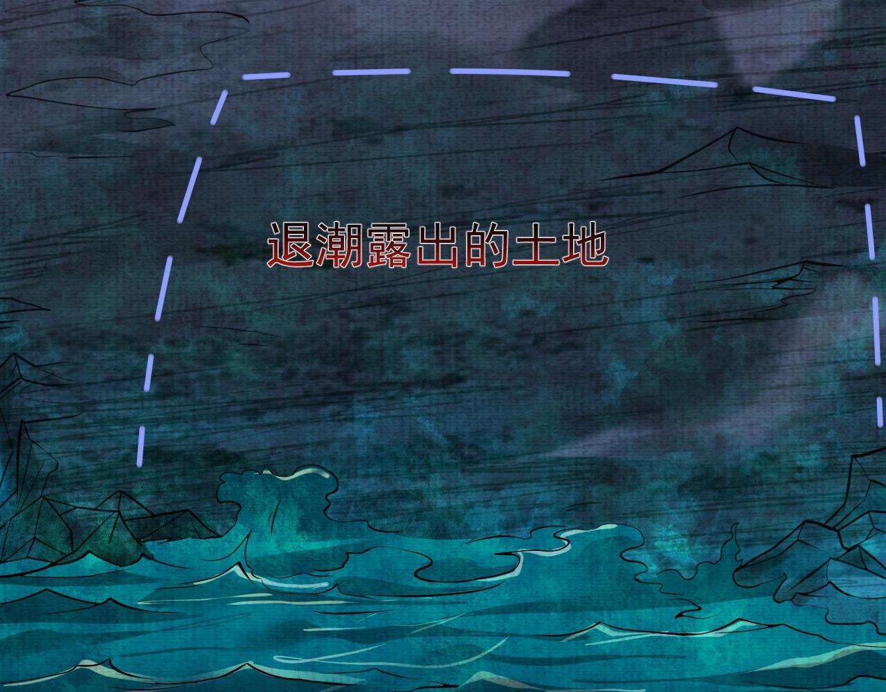 《我在黄泉有座房》第4话 神秘紫珠 第20页