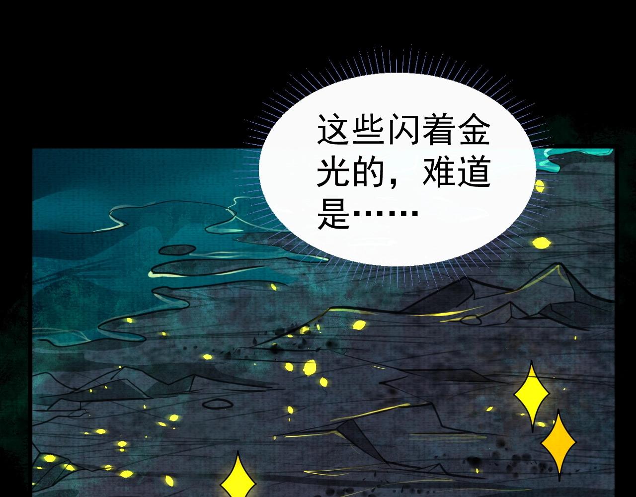 《我在黄泉有座房》第4话 神秘紫珠 第22页