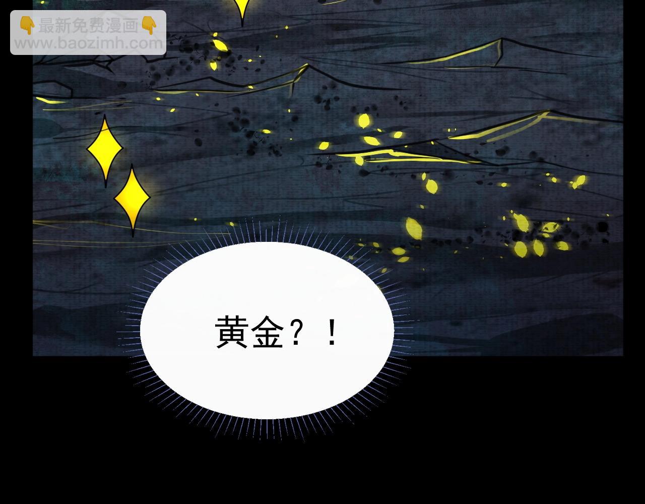 《我在黄泉有座房》第4话 神秘紫珠 第23页