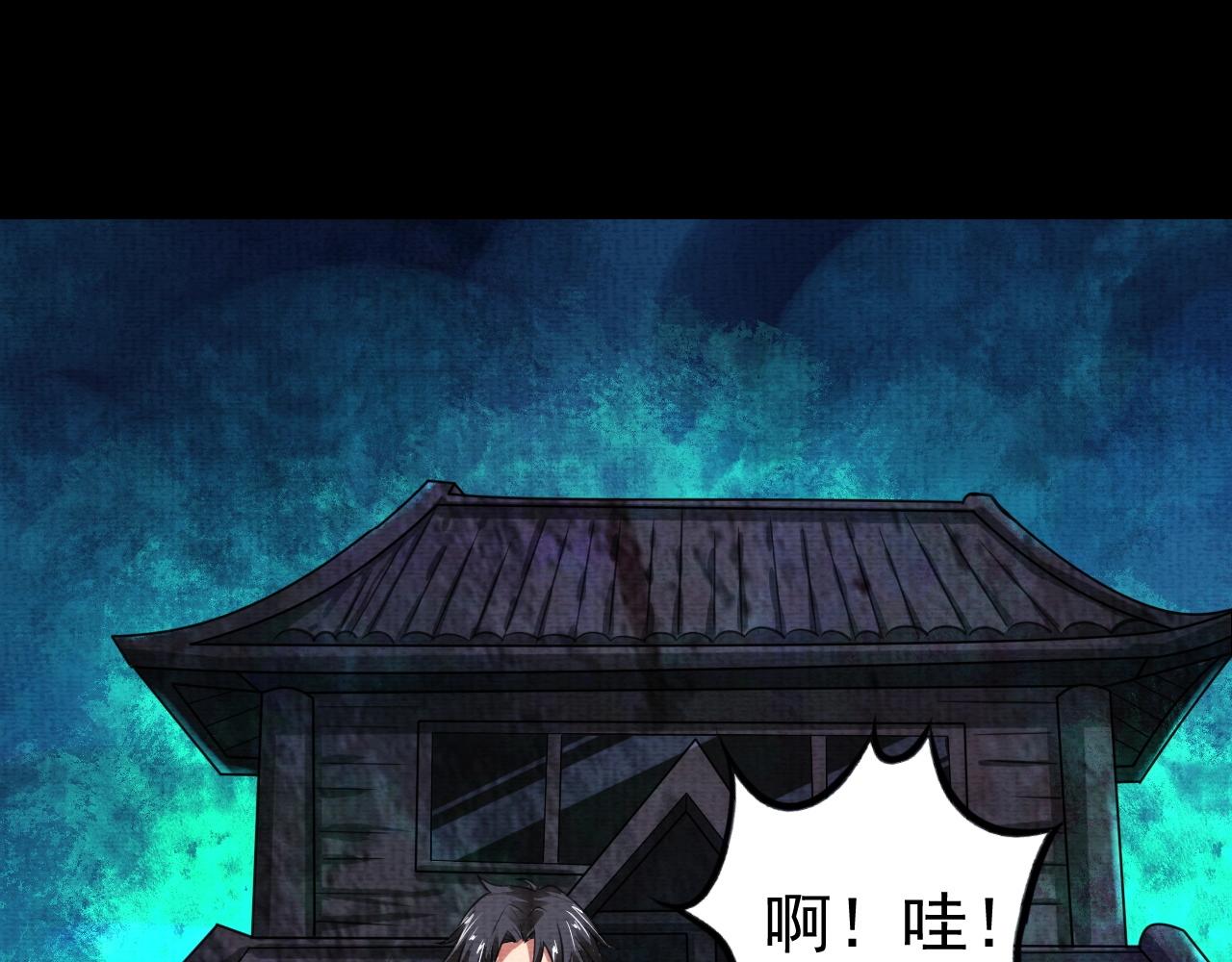 《我在黄泉有座房》第4话 神秘紫珠 第24页