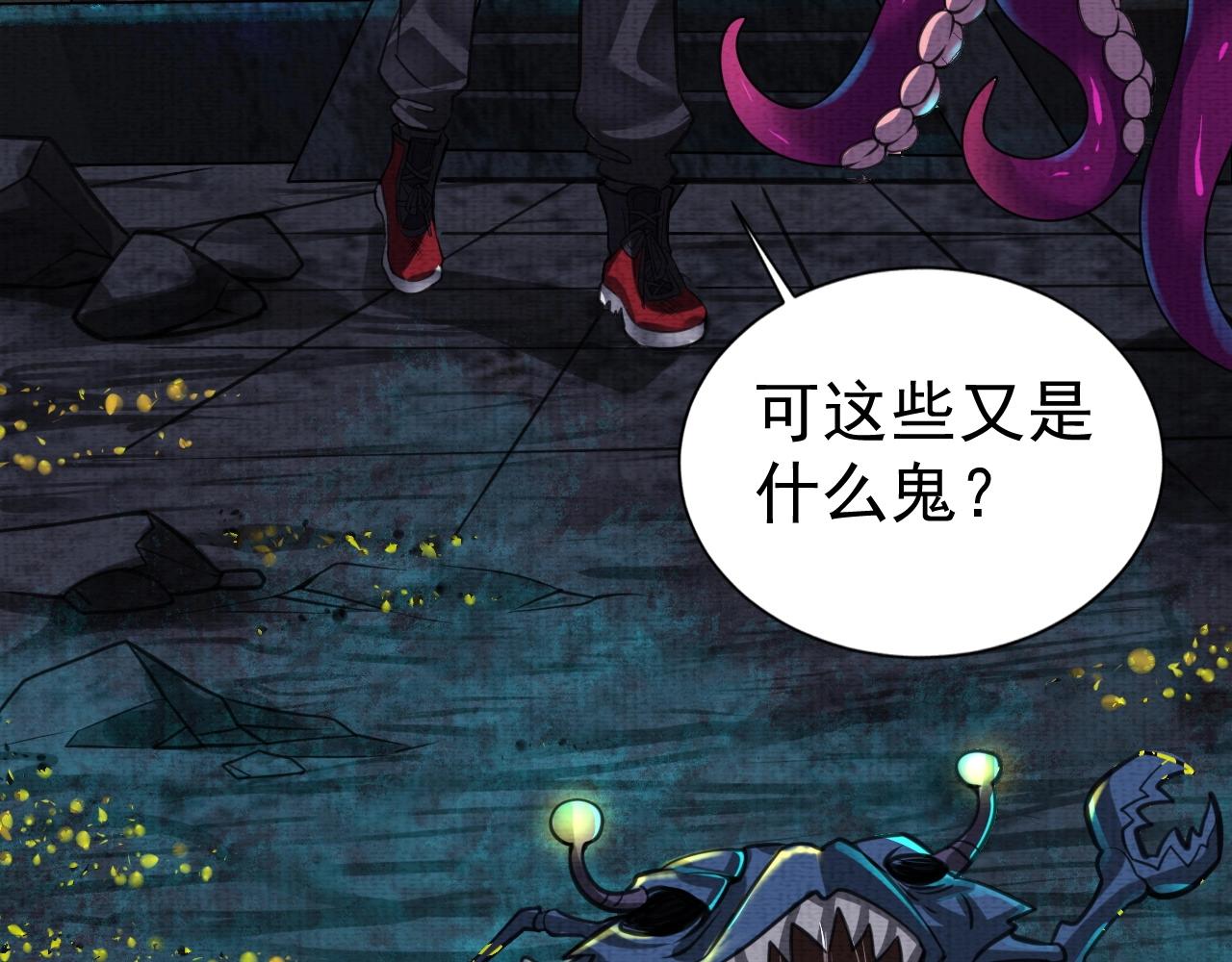 《我在黄泉有座房》第4话 神秘紫珠 第26页