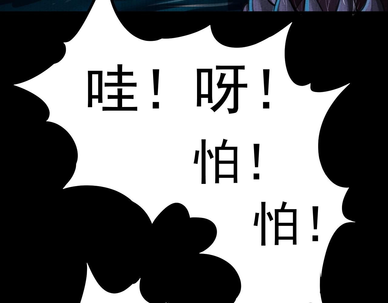 《我在黄泉有座房》第4话 神秘紫珠 第28页