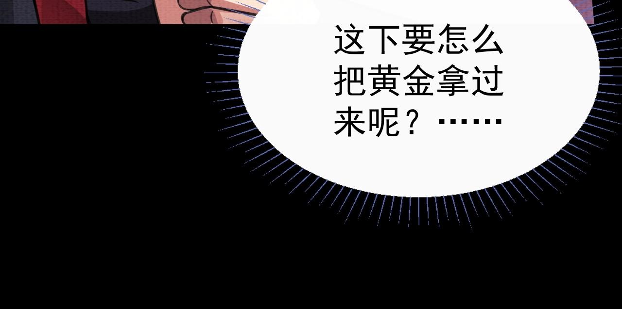 《我在黄泉有座房》第4话 神秘紫珠 第33页