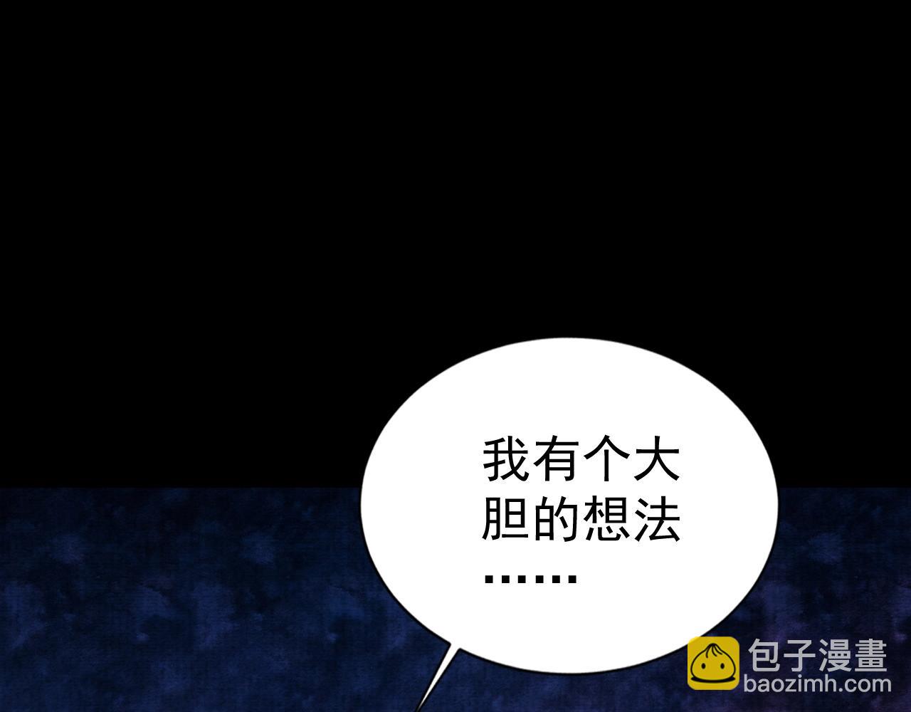《我在黄泉有座房》第4话 神秘紫珠 第34页