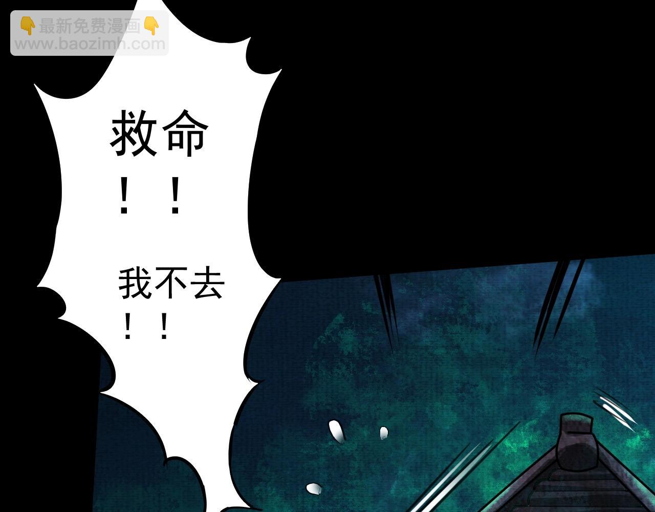 《我在黄泉有座房》第4话 神秘紫珠 第37页